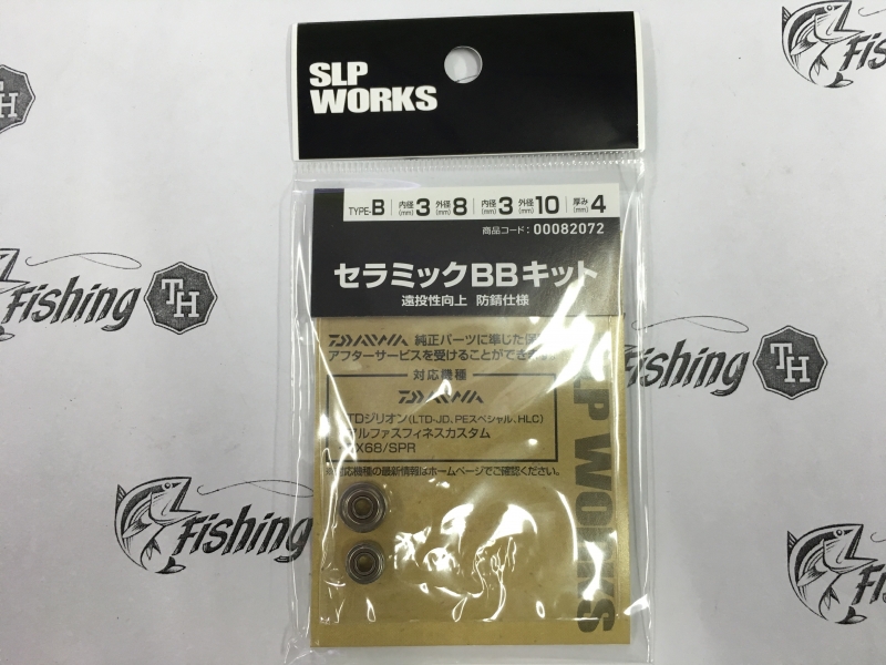 images/product/ของแต่งรอก DAIWA ลูกปืนแต่ง SLP WORK CERAMIC BEARING KIT TYPE B/ลูกปืนแต่ง SLP WORK CERAMIC BEARING KIT TYPE B.jpeg